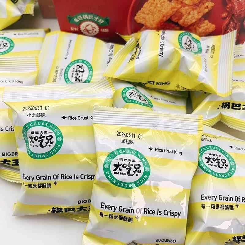 大吃兄糯米锅巴旗舰店大王藤椒烧烤麻辣小龙虾味香脆休闲膨化零食
