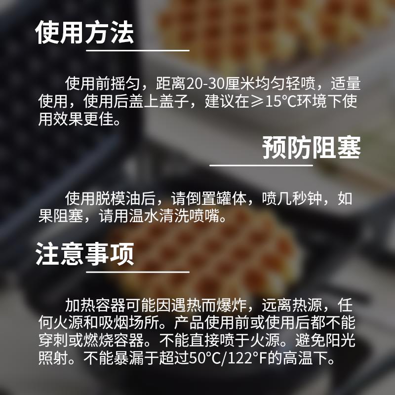 新品芝兰雅脱模油600ml烤盘面包蛋糕鸡蛋仔喷雾型烘模具食品级脱
