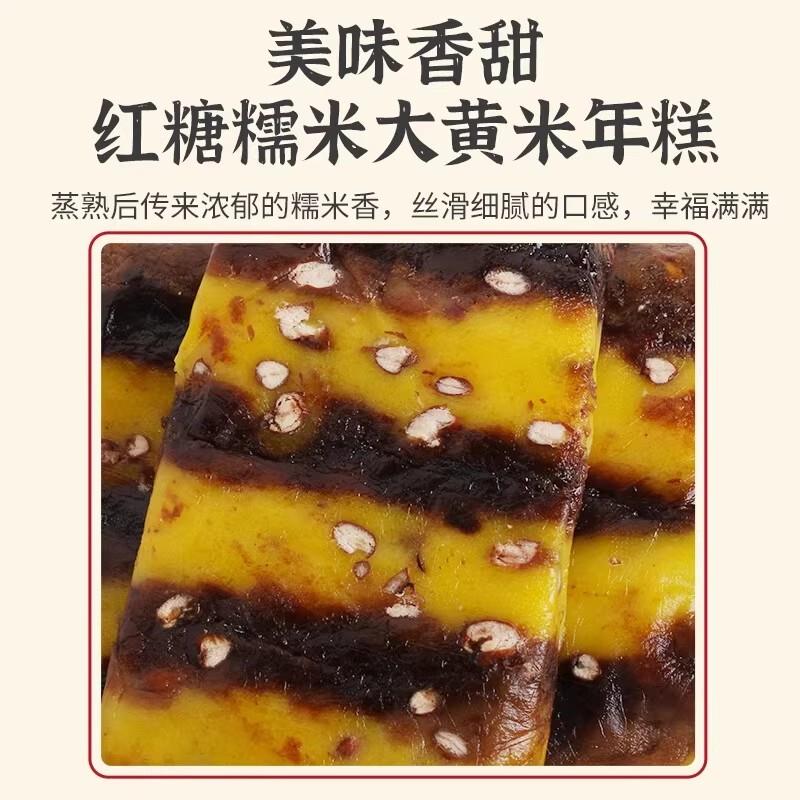 极速红糖年糕即食临沂年糕