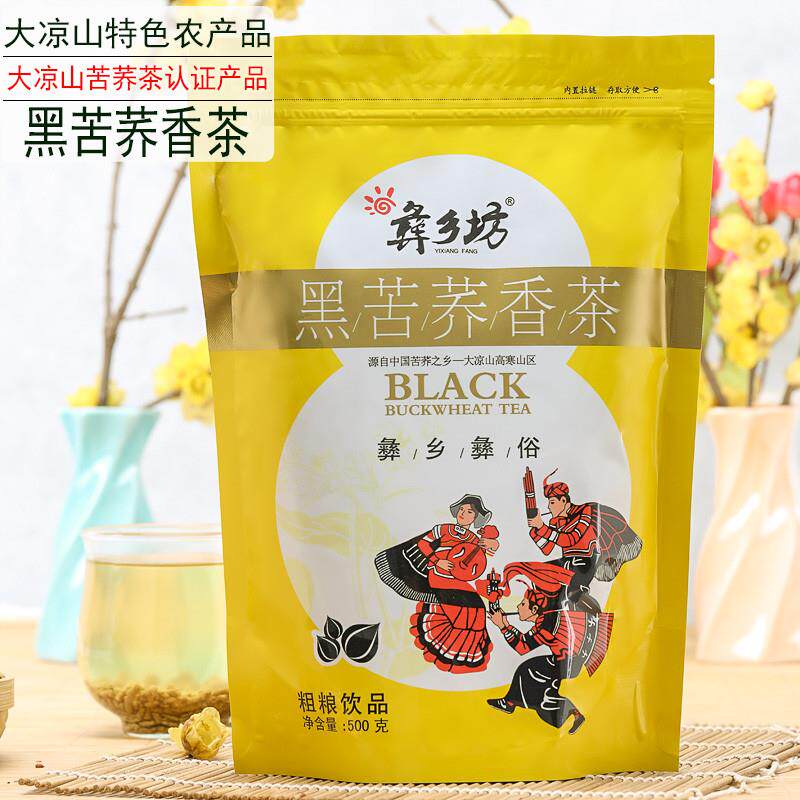 500g正品彝乡坊黑苦荞香茶 四川凉山全株荞麦茶袋装散装 苦乔麦茶