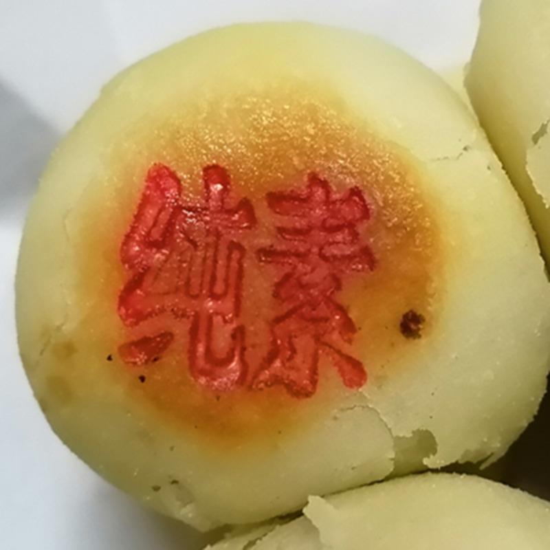 陜西渭南特产水晶饼小吃老式点心传统五仁松仁纯素糕点散装