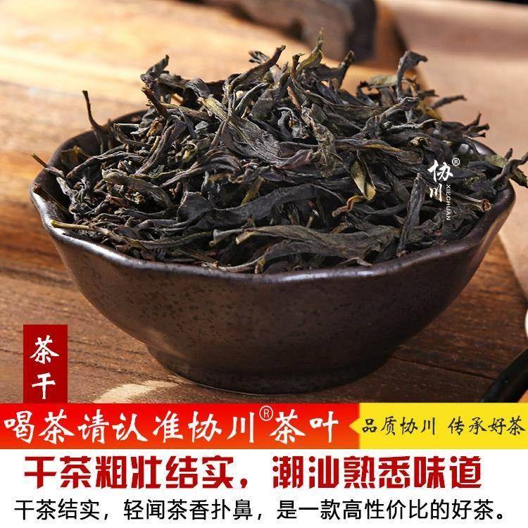 罐装!鸭屎香凤凰单枞乌岽单丛茶潮州蜜兰香中秋节茶叶礼盒装送礼