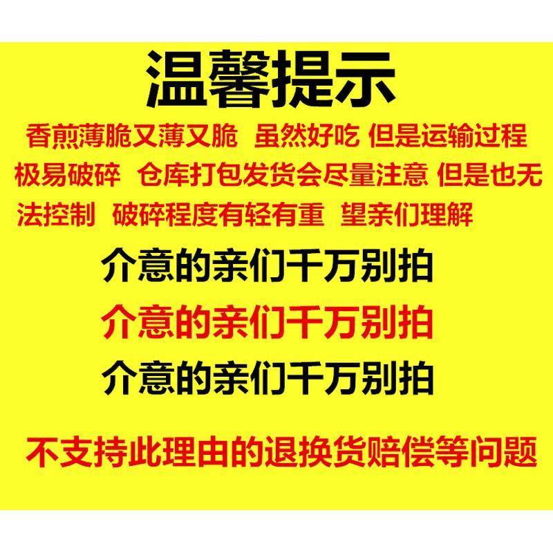 卓宴老长沙香煎薄脆原味125g餐馆酒店菜点心休闲零食饼干
