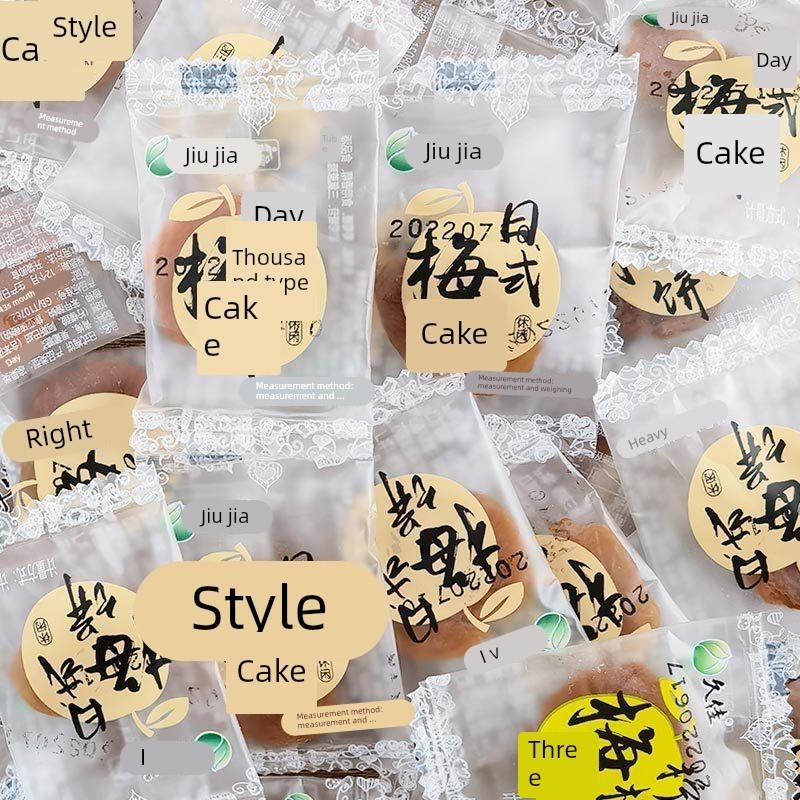 久佳梅饼日式陈皮紫苏柠檬