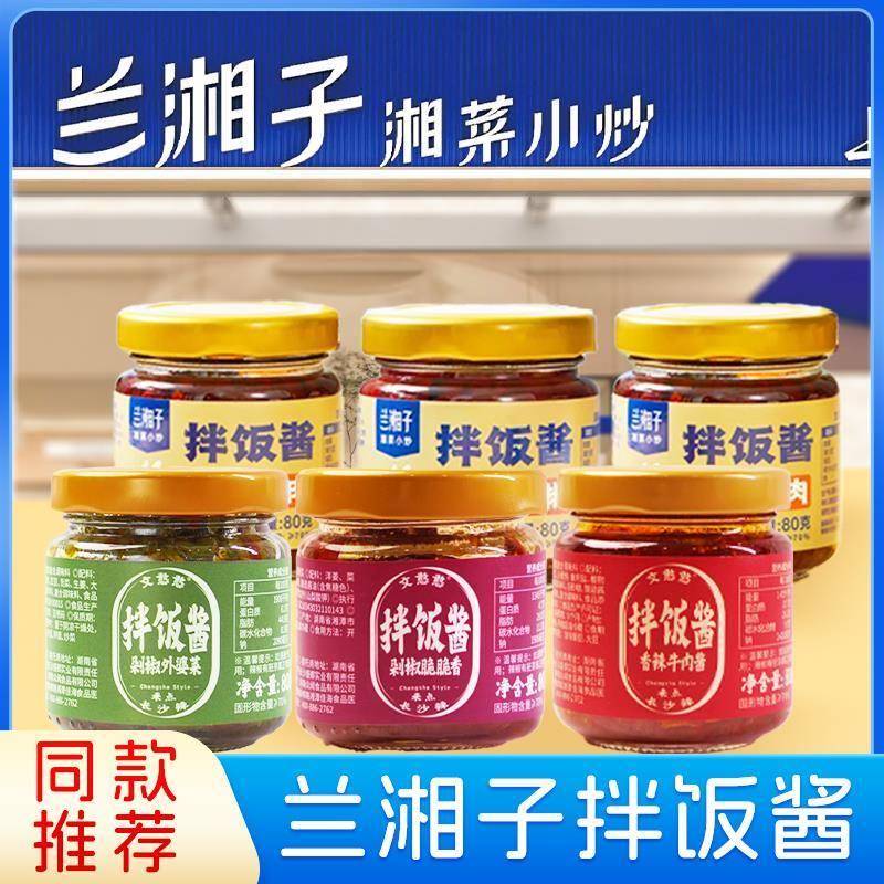 兰湘子拌饭酱辣椒炒肉酸辣鸡胗陈坛辣椒鸡湖南特产辣椒酱下饭菜