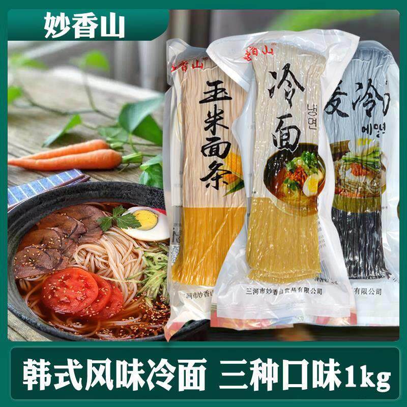荞麦冷面1kg玉米冷面韩国