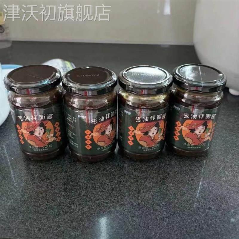 新日期葱油拌面酱拌面拌饭荞麦面炸酱面浓郁葱油汁葱油酱凉拌美味