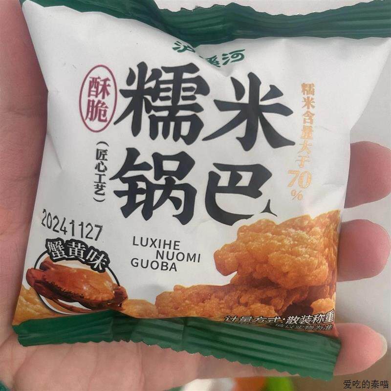 泸溪河糯米小麻花海苔味锅