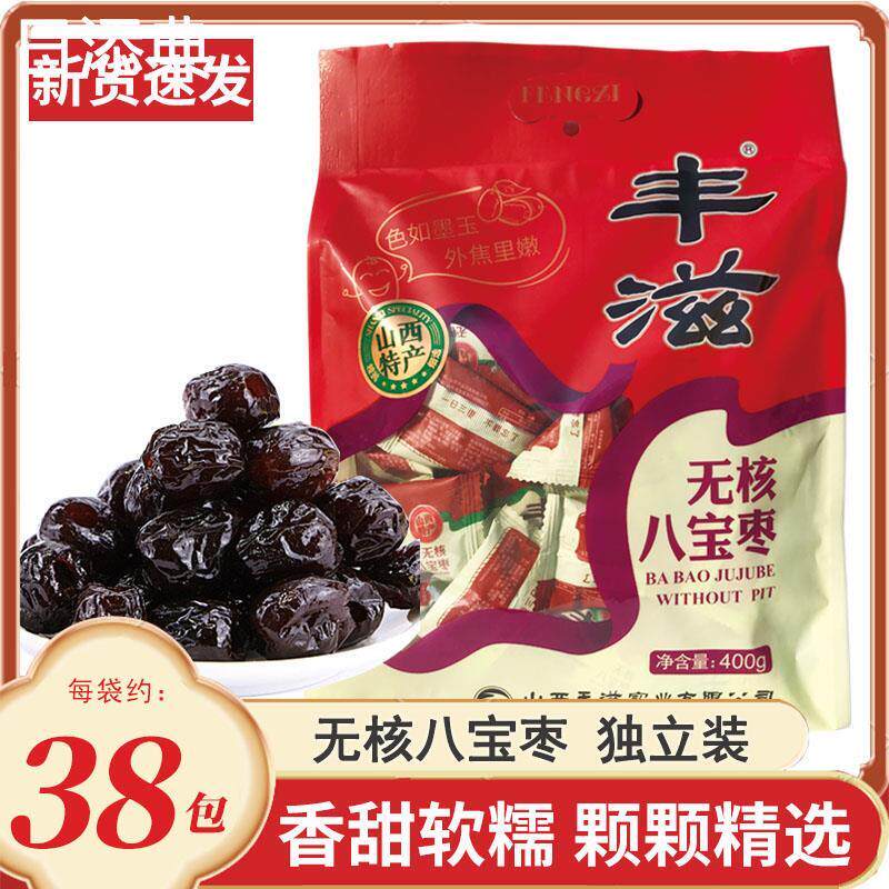 丰滋无核八宝枣400g无核红
