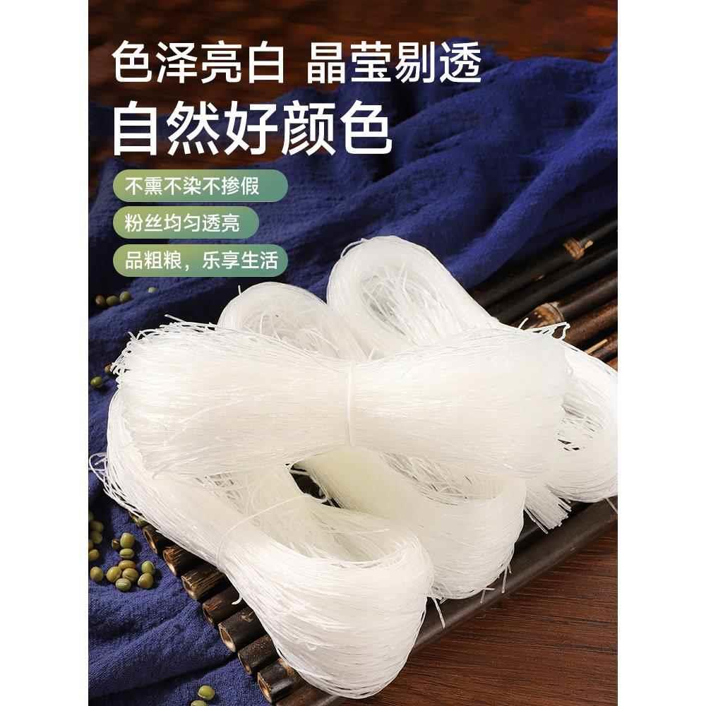 山东龙口绿豆粉丝特产纯豆火锅180g*3包方便速食凉拌白粉条丝粉