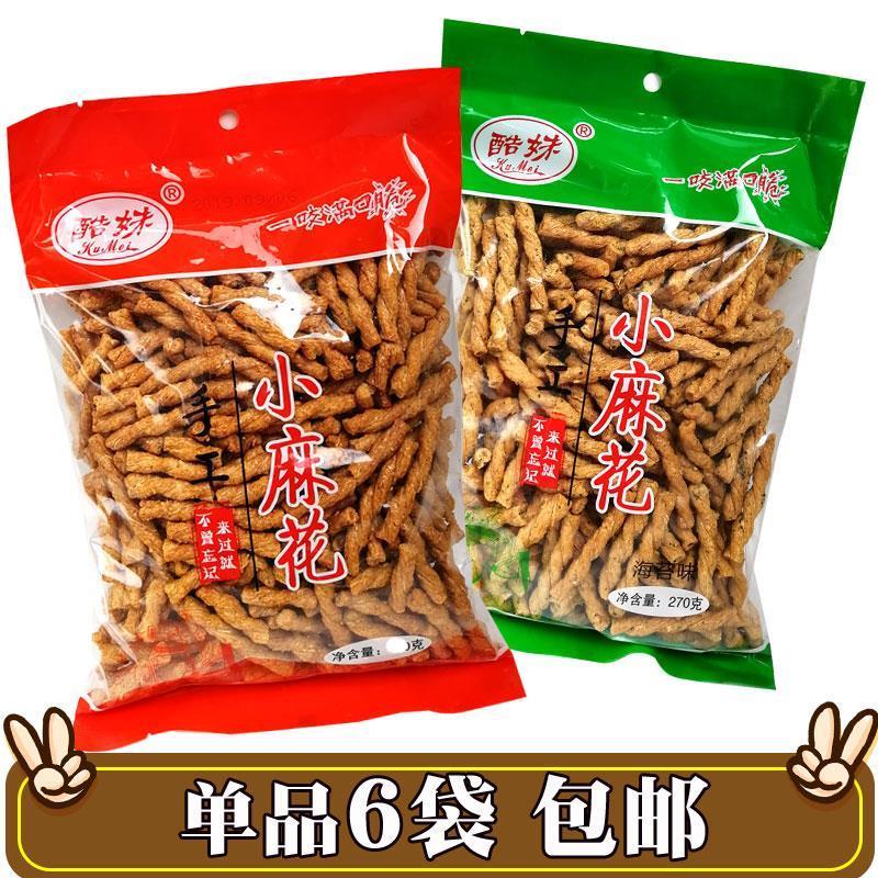 酷妹小麻花酥脆手工麻花甜辣味260g海苔味250g袋办公休闲网红零食