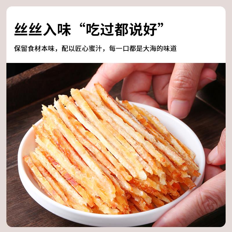 新品烤鳕鱼条即食明太鱼丝鱼干炭烤网红熟食儿童孕妇解馋海鲜零食