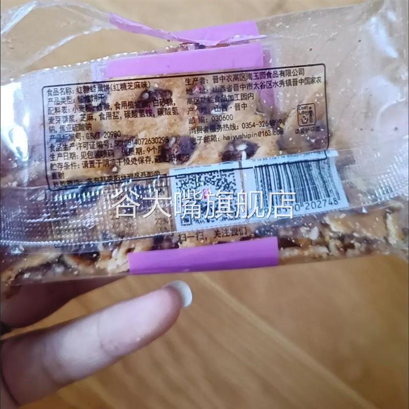 海玉红糖蜂巢饼焦糖芝麻味饼干休闲零食小吃正宗山西特产营养早餐