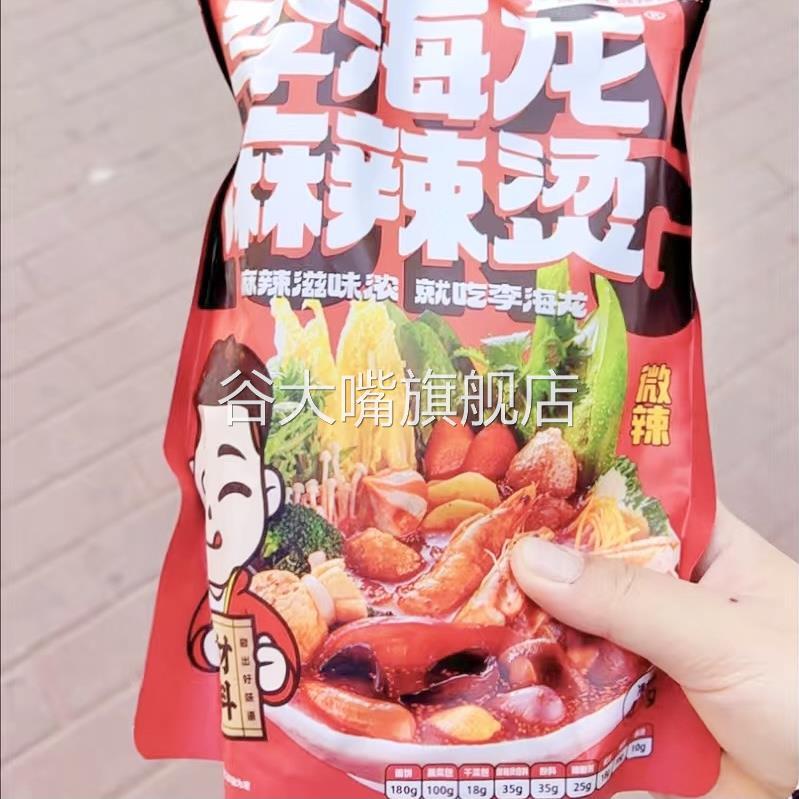 李海龙麻辣烫速食包正宗东北老式黏糊底麻辣烫速食火锅厂家价