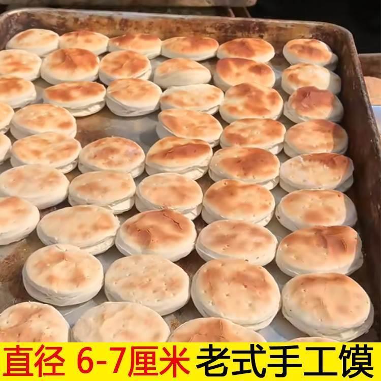 压缩馍淮阳太昊陵河南特产传统老式手工糕点带芝麻周口粗粮代餐