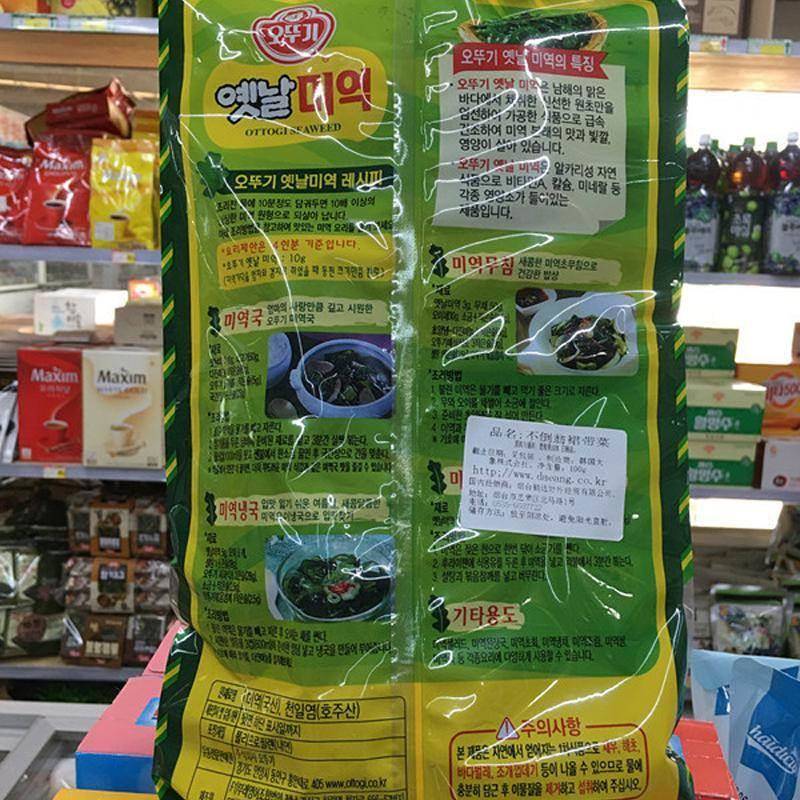 包邮韩国进口裙带菜不倒翁海带干货韩式海带汤用紫菜薄海带100g