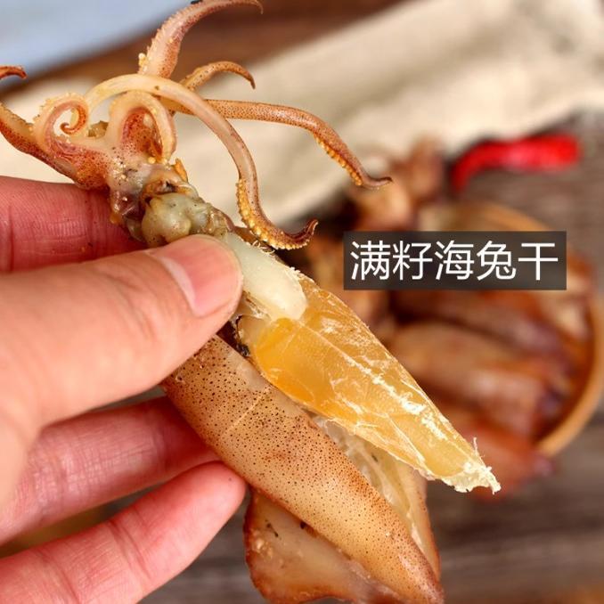 海兔子满籽全籽500g大号籽乌干货新鲜海兔子笔管鱼带籽乌贼干