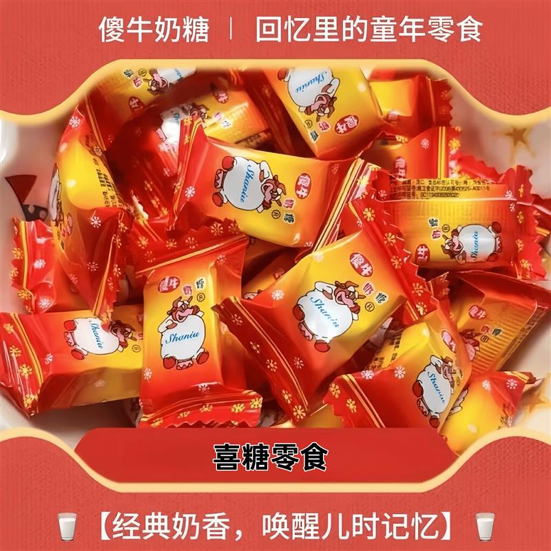 童年的回忆傻牛奶糖奶香浓
