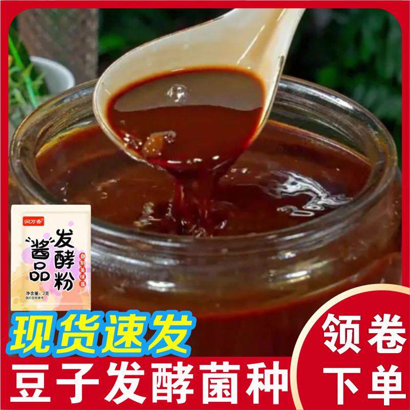 豆子发酵菌种纳豆菌种酿造