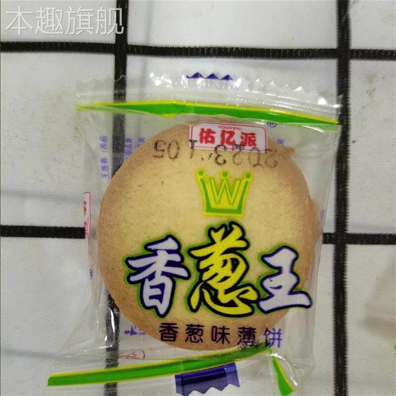 佑亿派香葱王薄脆饼干葱香