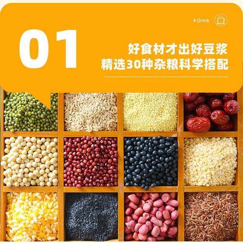 豆浆原料包五谷杂粮组合现磨破壁机低温烘焙熟豆浆早餐代餐家庭装