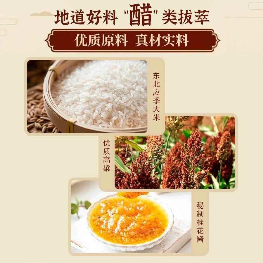 北康桂花香醋500ml专利菌种 腊八蒜蘸饺子粮食酿造瓶装家用开