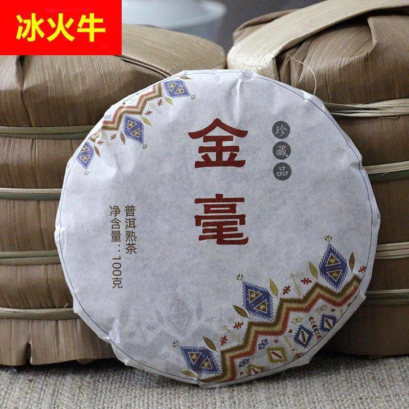 云南普洱茶叶 2019年金毫熟饼100克古树金芽陈年熟普产地发货