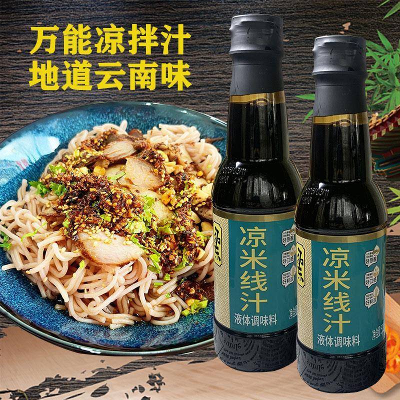凉米线 线汁云南特产昆明凉拌米线 线面 面条调料家用凉拌调味餐