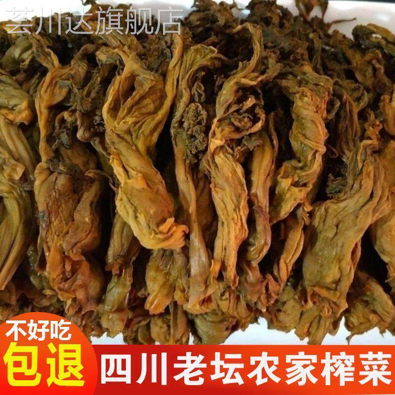四川达州干盐菜农家老坛儿
