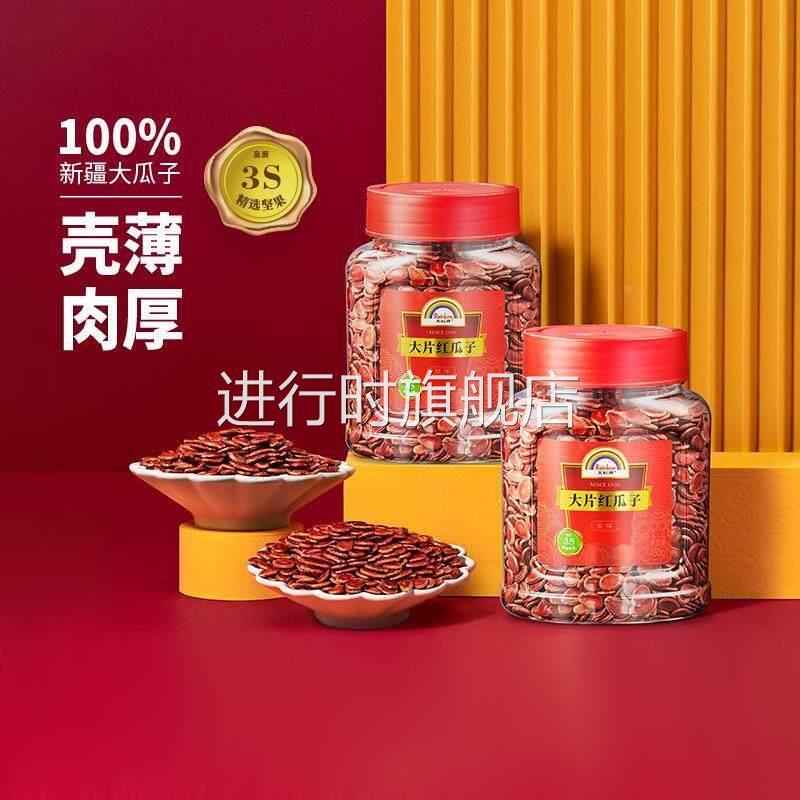 天虹牌原味大片红瓜子新货430g罐装熟红西瓜籽送礼广东深红色食品