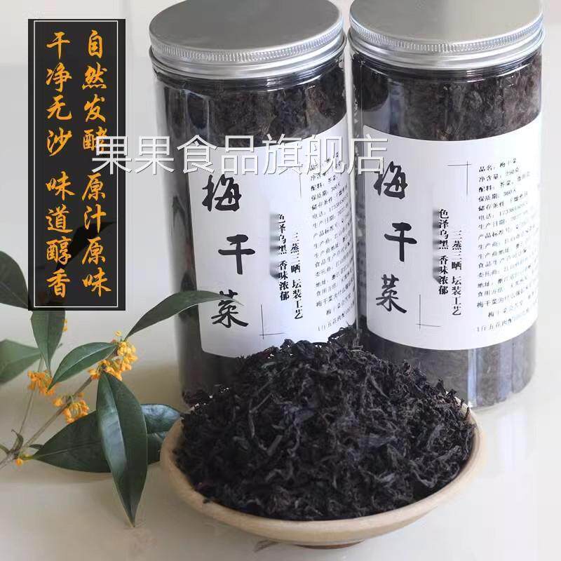 梅干菜干货无沙扣肉梅菜干梅菜优选罐装方便