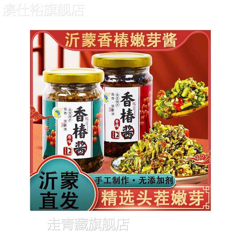 云南特产红油香椿嫩芽辣椒