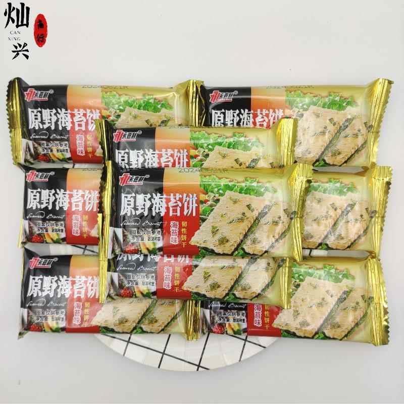 永嘉利原野海苔饼咸味薄饼酥脆韧性饼干办公室休闲下午茶零食点心