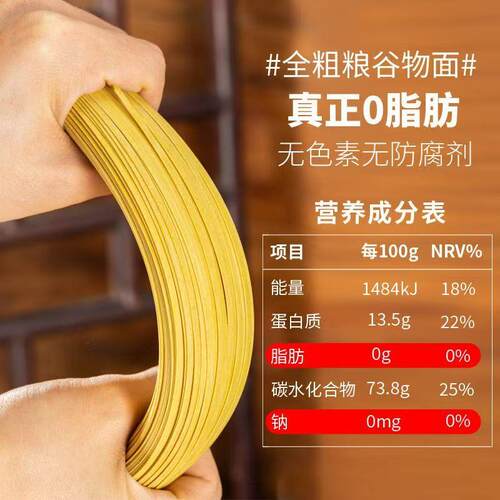 新品正宗苦荞麦面条0脂肪细面宽粗粮杂粮主食代餐速食荞麦面挂面