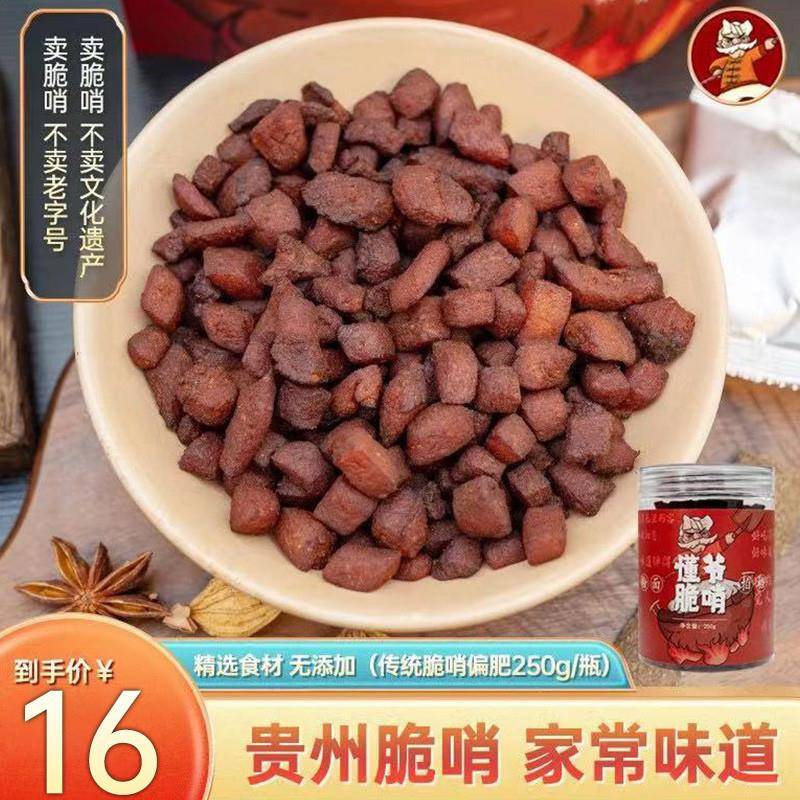 贵州特产懂爷脆哨脆皮五花肉丁家常脆哨酥脆即食休闲零食猪油渣