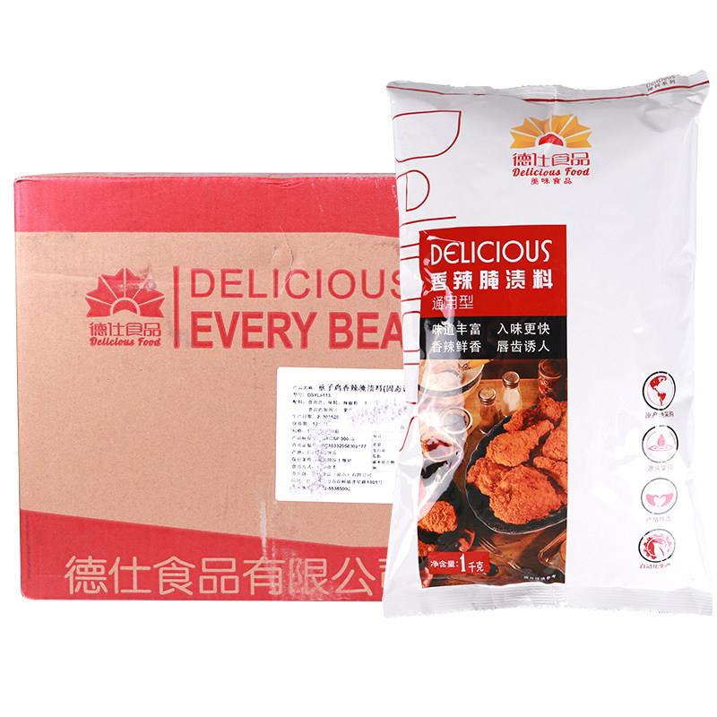 新品德仕香辣腌料20kg 炸鸡汉堡烧烤用调料/童子鸡用腌料 烧烤调