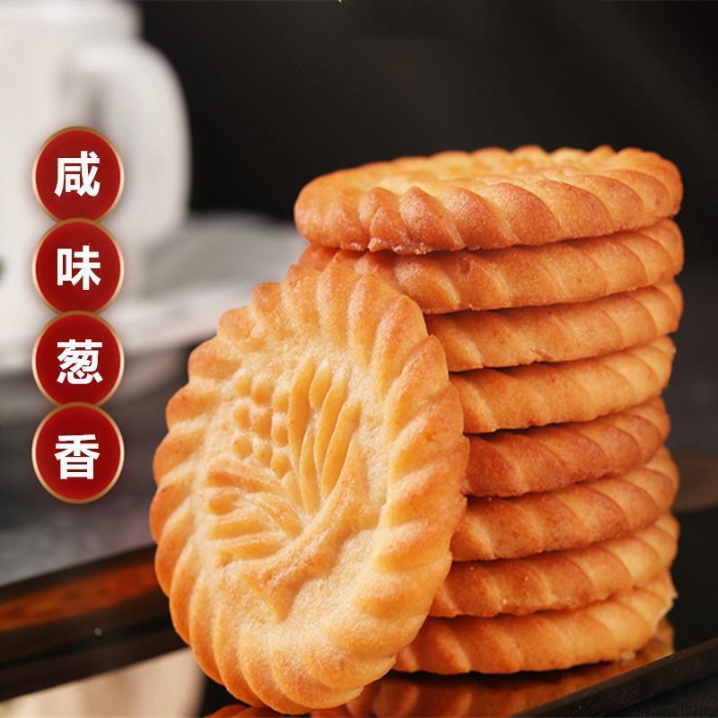 上海万年青饼干葱油葱香味咸味饼干80后怀旧零食早餐饼干旗舰店