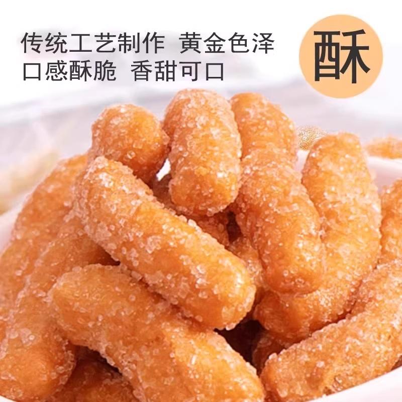 新品正宗老味道江米条传统老式糕点油京果雪花条点心休闲小吃零食