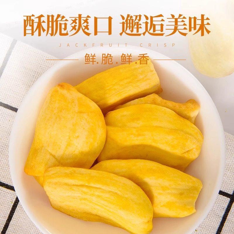 菠萝蜜干脆片500g综合蔬果脆冻干水果干越非南菠萝特产零食旗舰店