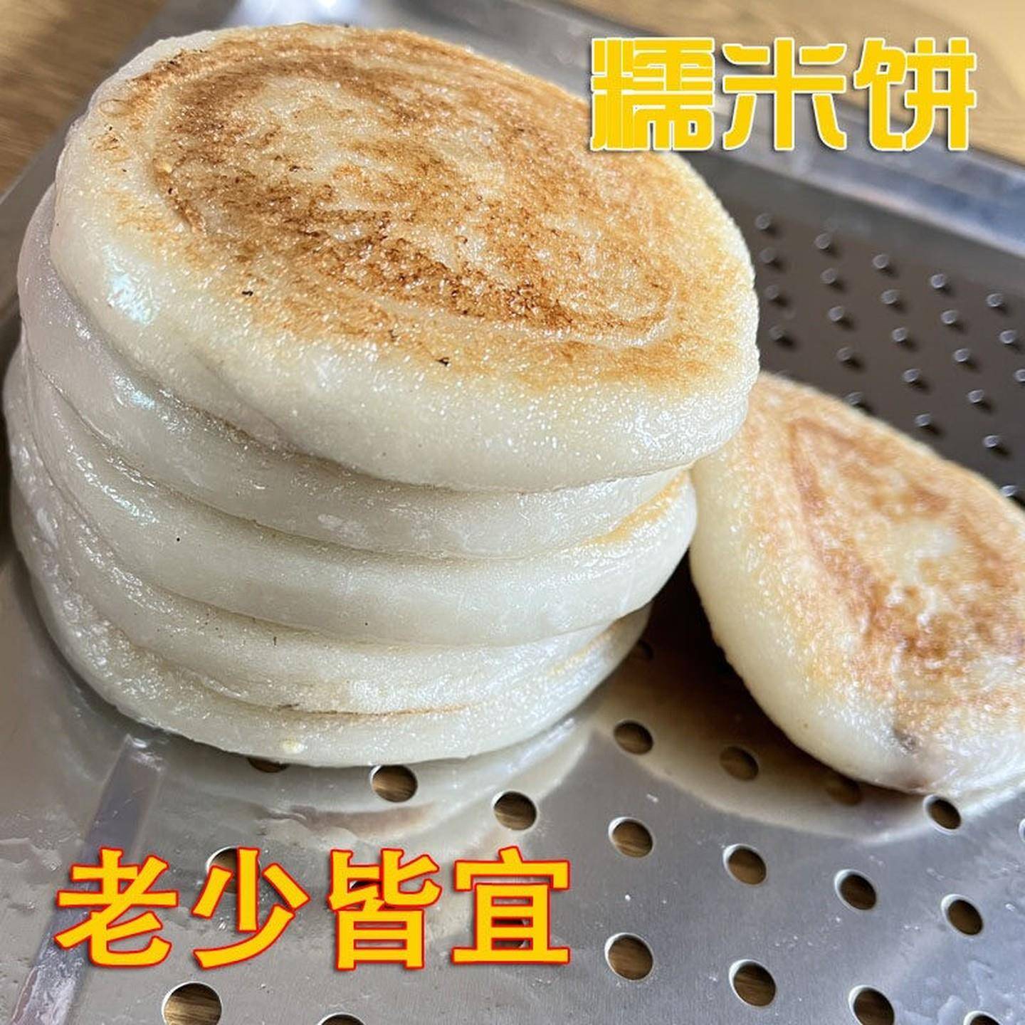 东北糯米饼 江米面 黑芝麻馅 红糖陷 早餐饼 粘饼子手工烙制 包邮