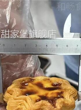 奥昆法式太阳花边底蛋挞皮可颂烘焙成品开FRQ酥塔皮半带锡挞商用