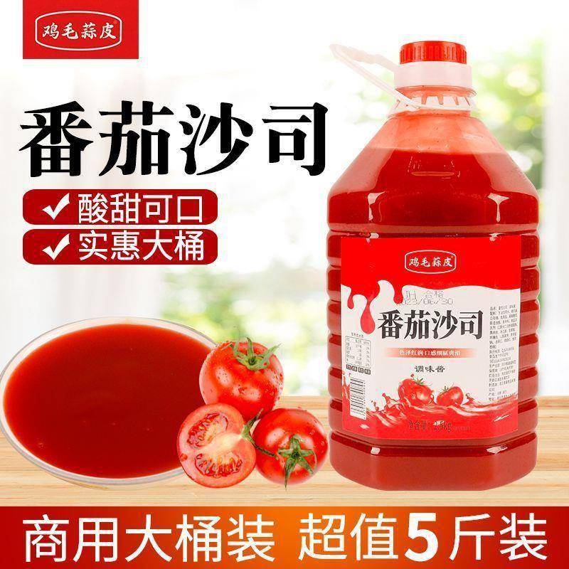 大桶番茄酱沙拉酱桶装番茄沙司商用手抓饼薯条汉堡炸鸡家用
