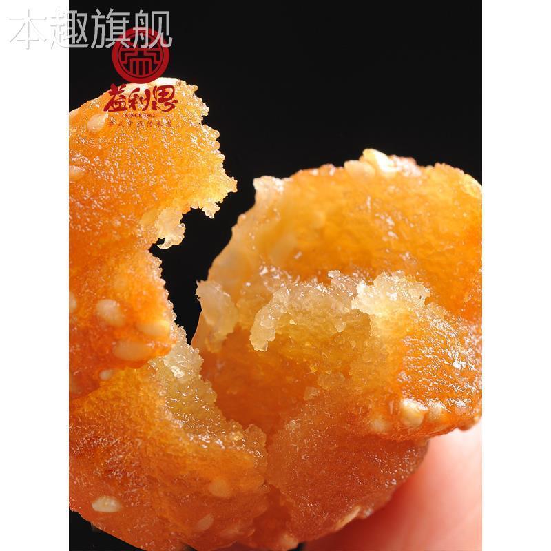 济南益康益利思老式蜜三刀