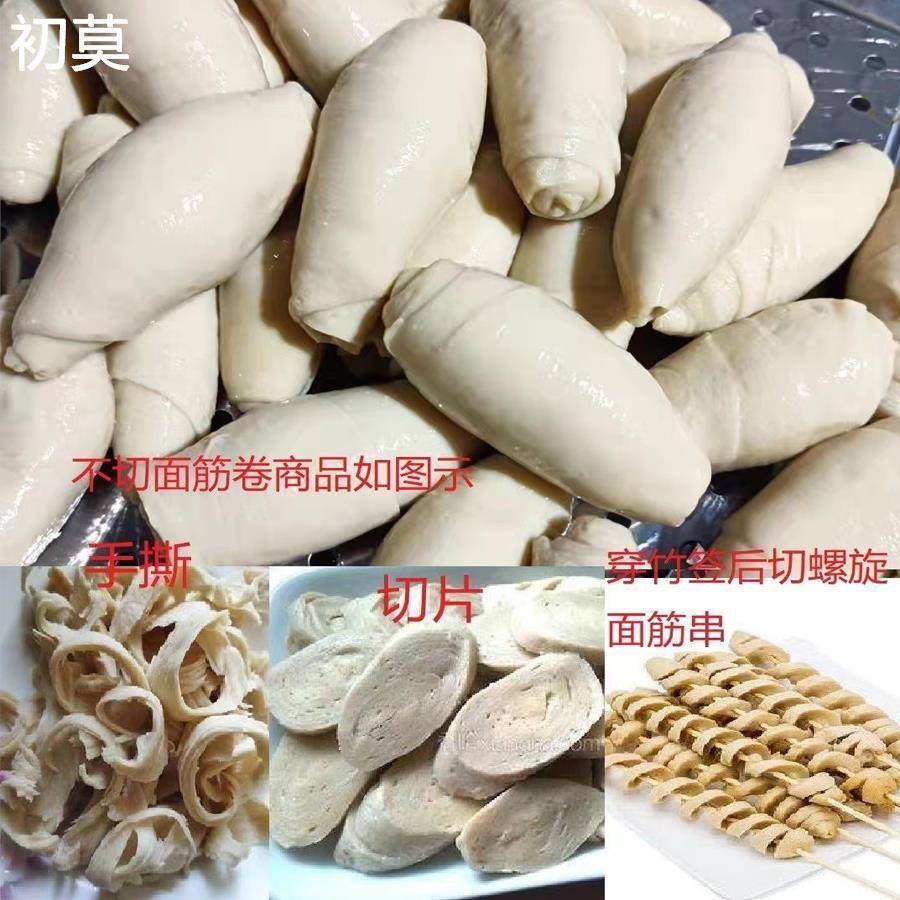 手撕面筋凉拌大面筋小面筋手工面筋烧烤面筋卷卷饼面筋商用烤面筋