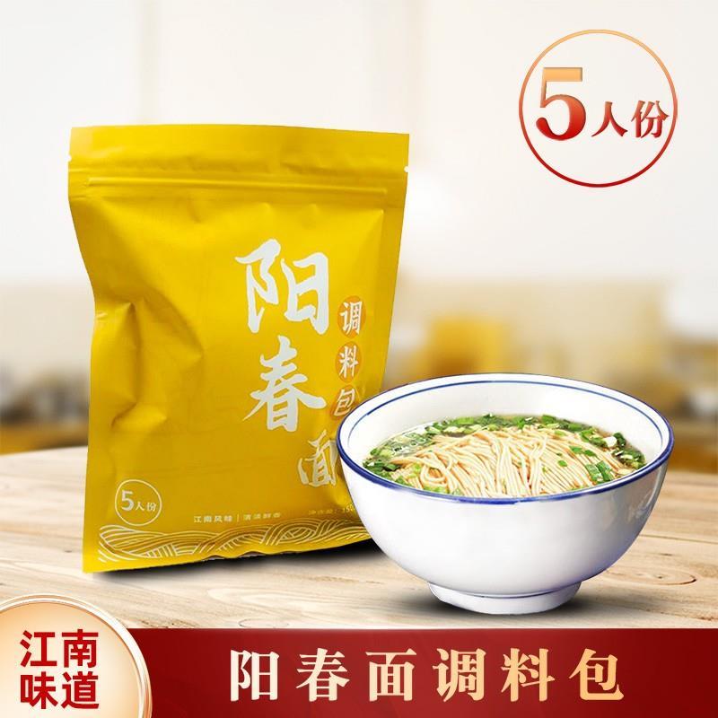 阳春面红汤面苏州上海拌面龙须面猪油苏式细面半干面蟹黄面碱水面