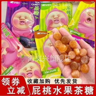 屁桃水果茶糖zuo一下柠檬红茶白桃乌龙茶糖薄荷糖硬糖旗舰店