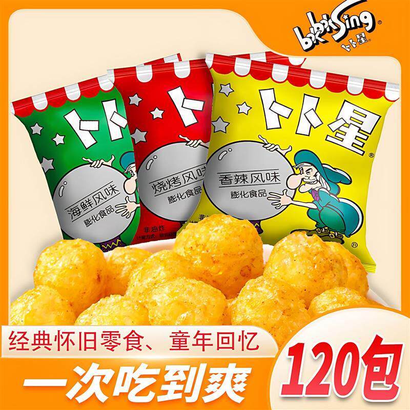 卜卜星80后怀旧零食儿时小