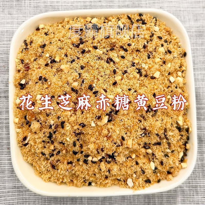 芝麻花生赤糖黄豆粉糯米糍