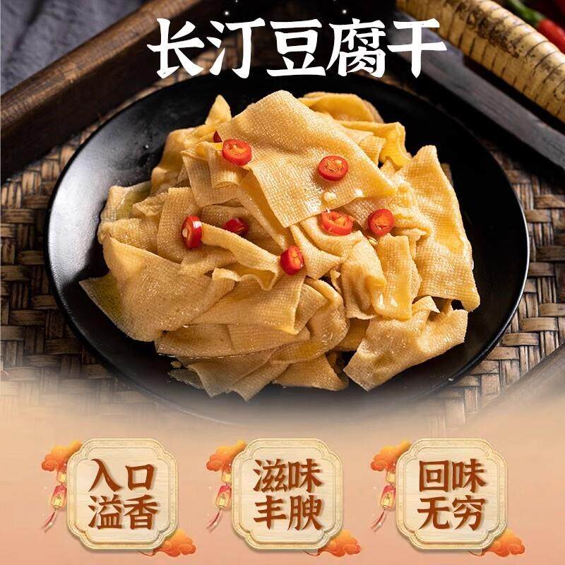 长汀豆腐干日日营龙岩客家卤汁豆干小零食麻辣五香肉汁什锦味即食