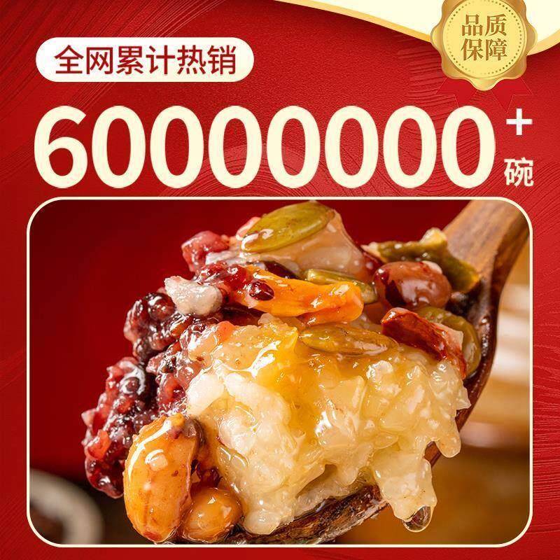 八宝饭糯米饭年货年年有鱼早餐八宝甜米饭年夜饭礼盒豆沙黑米过年